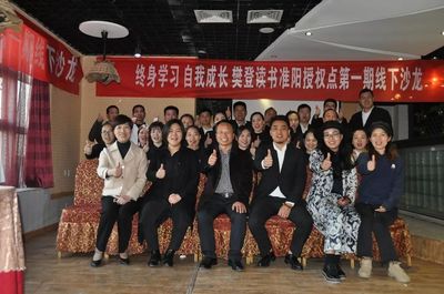 愛在潤德｜樊登讀書會“終身學習，自我成長”讀書沙龍圓滿落幕 在書香中遇見更好的自己